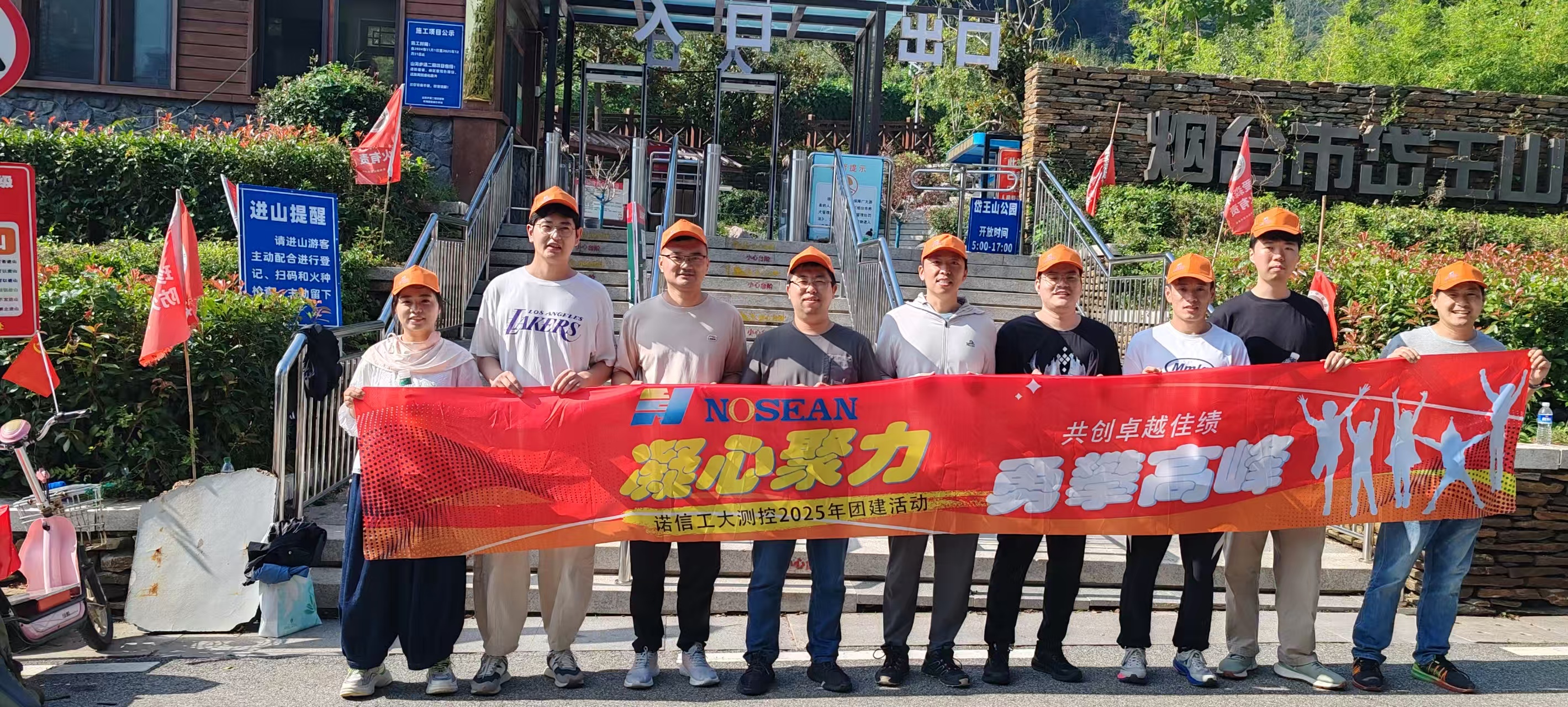 1764754311606402.jpg 烟台分公司合影.jpg